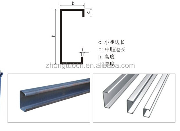 C型钢成型机设备生产线