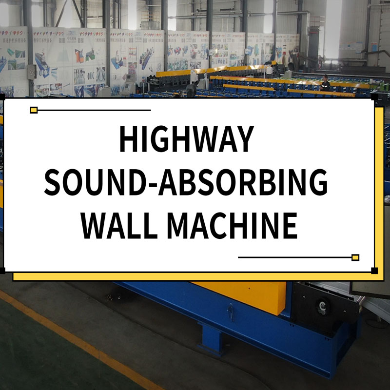 中拓冷弯#吸音墙设备 高速公路隔音降噪的利器