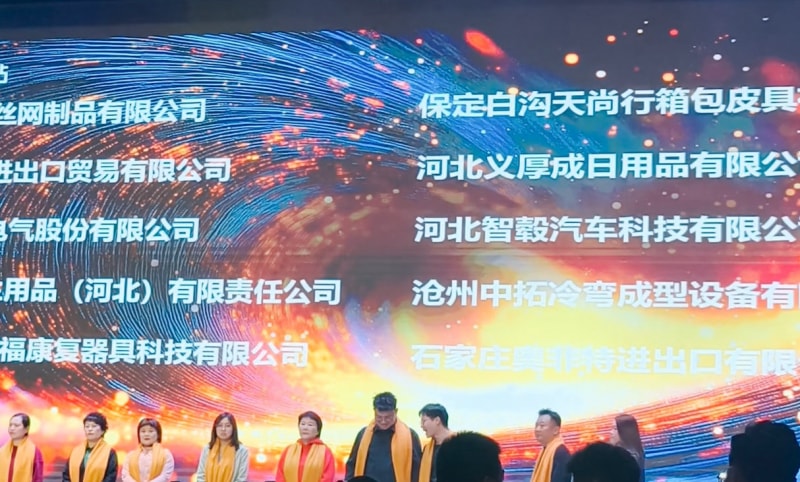 中拓冷弯斩获 “河北领军人物奖”!阿里跨境红人之夜,河北智造闪耀石家庄 中拓冷弯斩获 “河北领军人物奖”!阿里跨境红人之夜,河北智造闪耀石家庄