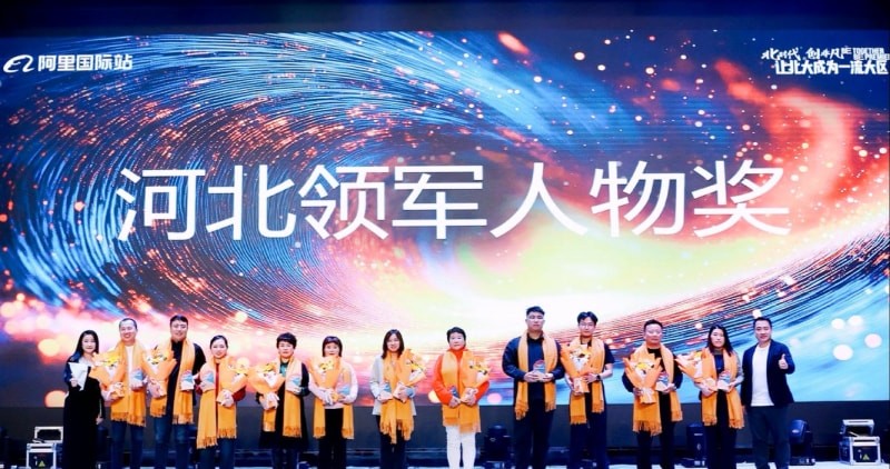 中拓冷弯斩获 “河北领军人物奖”!阿里跨境红人之夜,河北智造闪耀石家庄 中拓冷弯斩获 “河北领军人物奖”!阿里跨境红人之夜,河北智造闪耀石家庄