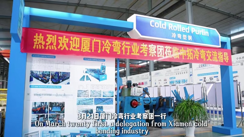共探产业新机遇！厦门冷弯行业考察团到访中拓冷弯，共话行业高质量发展