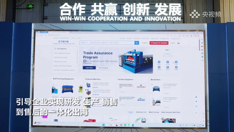 【央视频】深耕冷弯制造 拓展外贸路径 泊头构建县域外贸发展新生态 【央视频】深耕冷弯制造 拓展外贸路径 泊头构建县域外贸发展新生态
