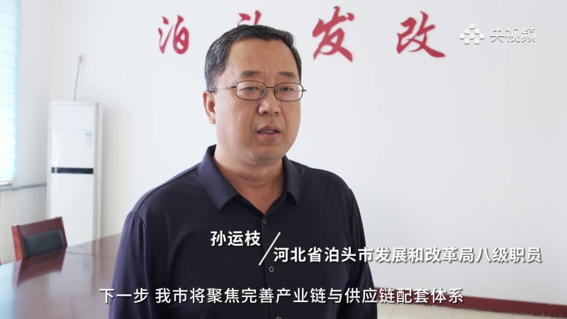 【央视频】深耕冷弯制造 拓展外贸路径 泊头构建县域外贸发展新生态 【央视频】深耕冷弯制造 拓展外贸路径 泊头构建县域外贸发展新生态